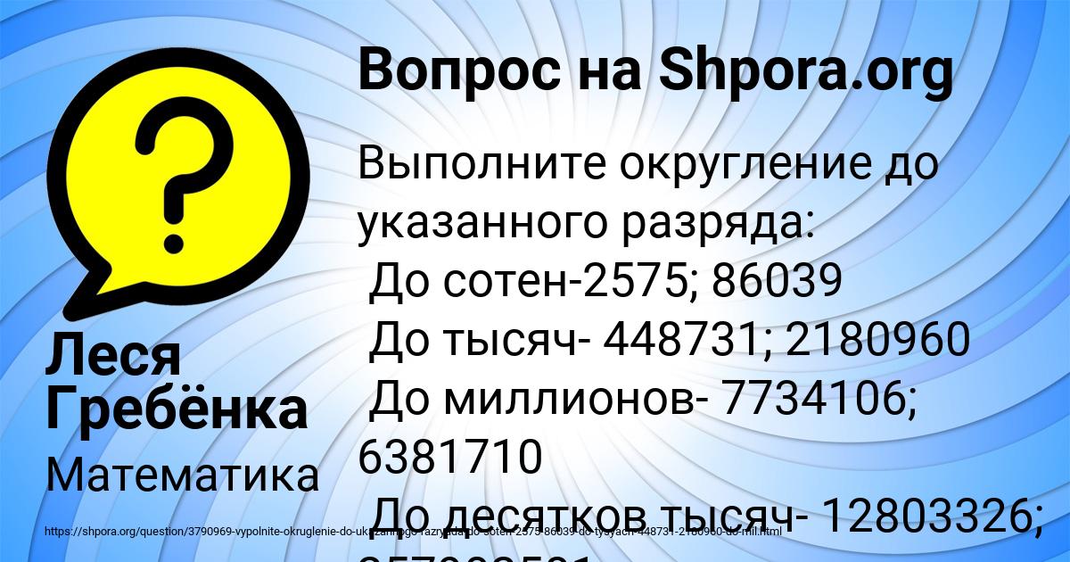 Картинка с текстом вопроса от пользователя Леся Гребёнка