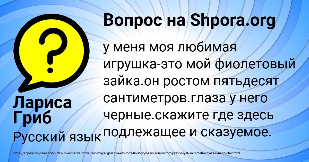 Картинка с текстом вопроса от пользователя Лариса Гриб