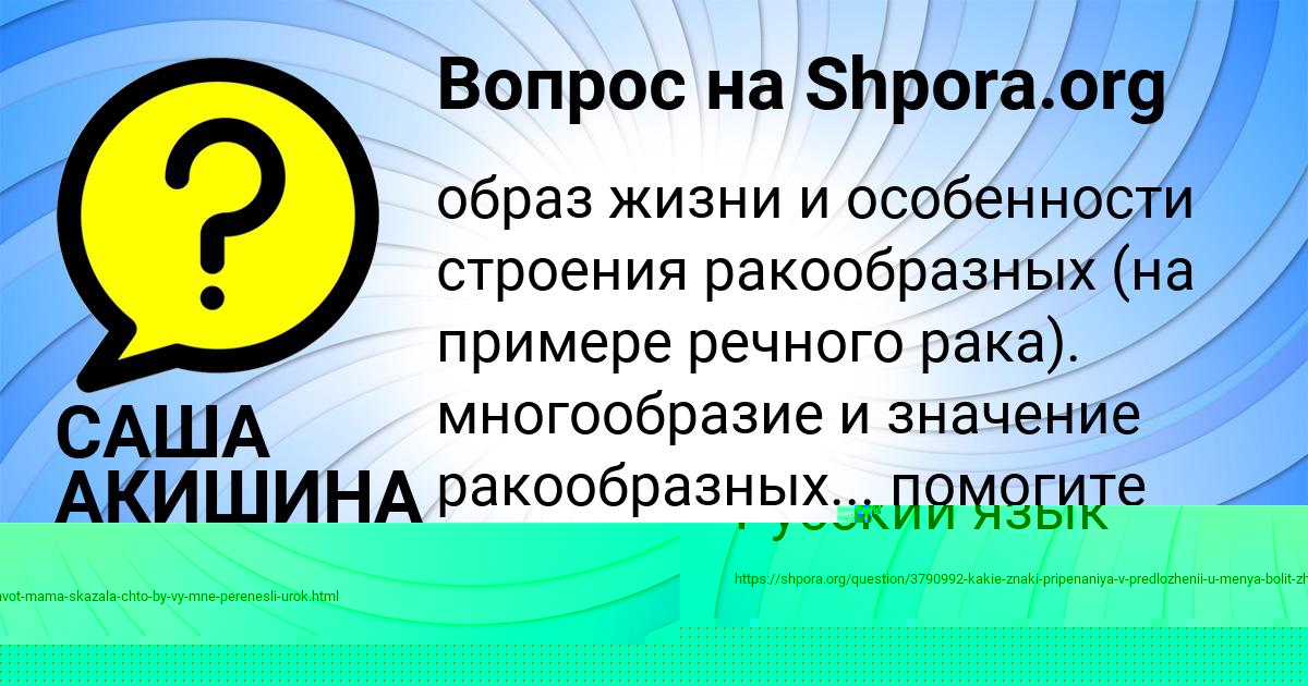 Картинка с текстом вопроса от пользователя ЛЮДМИЛА МАЛЯРЧУК