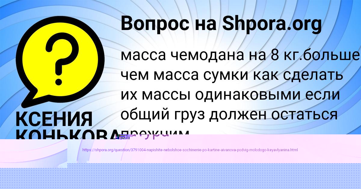 Картинка с текстом вопроса от пользователя Светик Одинокова