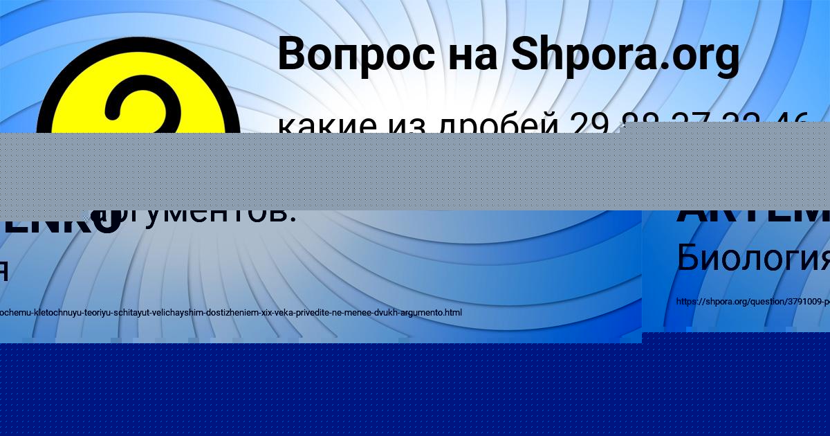 Картинка с текстом вопроса от пользователя ANDRYUHA ARTEMENKO