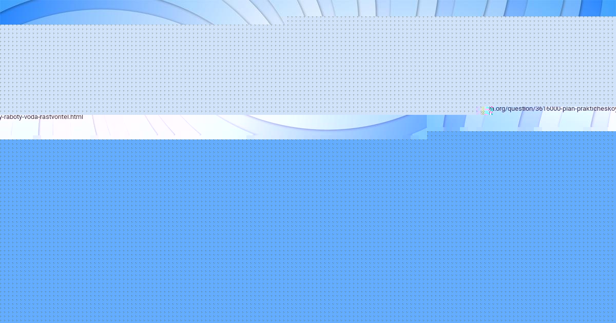 Картинка с текстом вопроса от пользователя Saida Kapustina