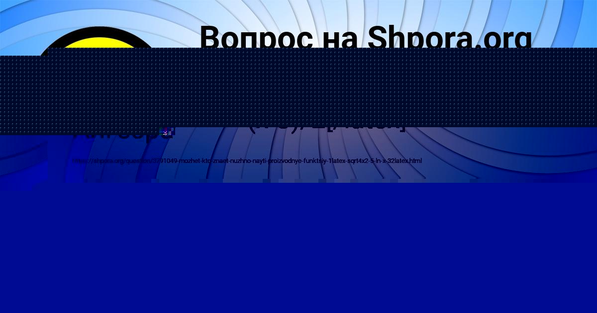 Картинка с текстом вопроса от пользователя Ксения Потоцькая