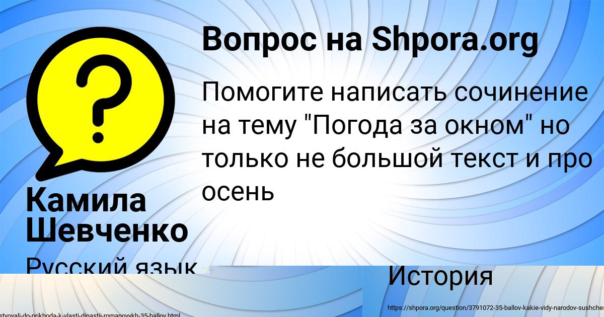 Картинка с текстом вопроса от пользователя Светлана Бондаренко