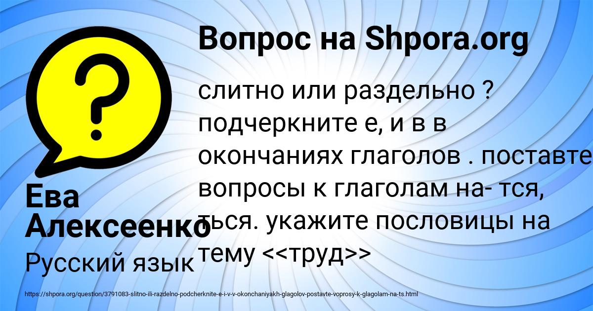 Картинка с текстом вопроса от пользователя Ева Алексеенко