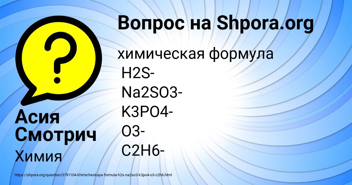 Картинка с текстом вопроса от пользователя Асия Смотрич