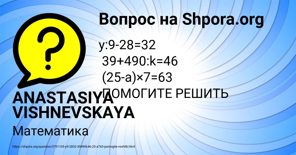 Картинка с текстом вопроса от пользователя ANASTASIYA VISHNEVSKAYA