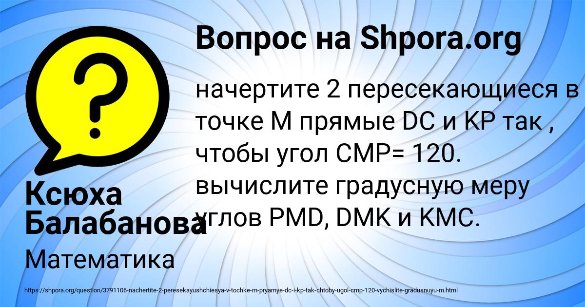 Картинка с текстом вопроса от пользователя Ксюха Балабанова