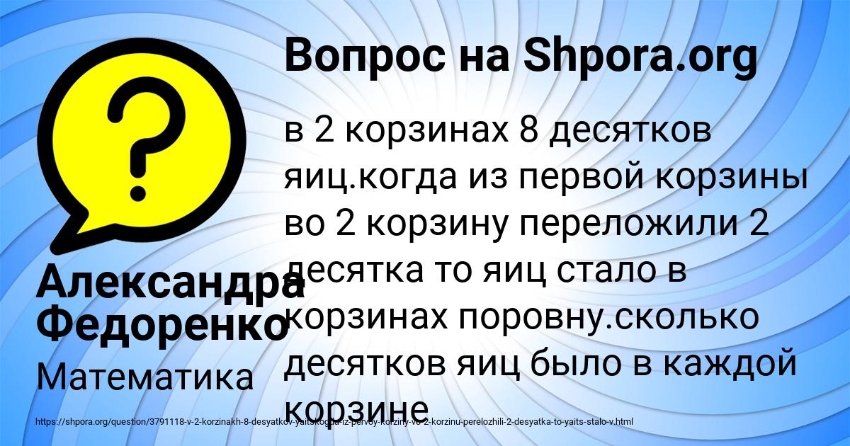 Картинка с текстом вопроса от пользователя Александра Федоренко