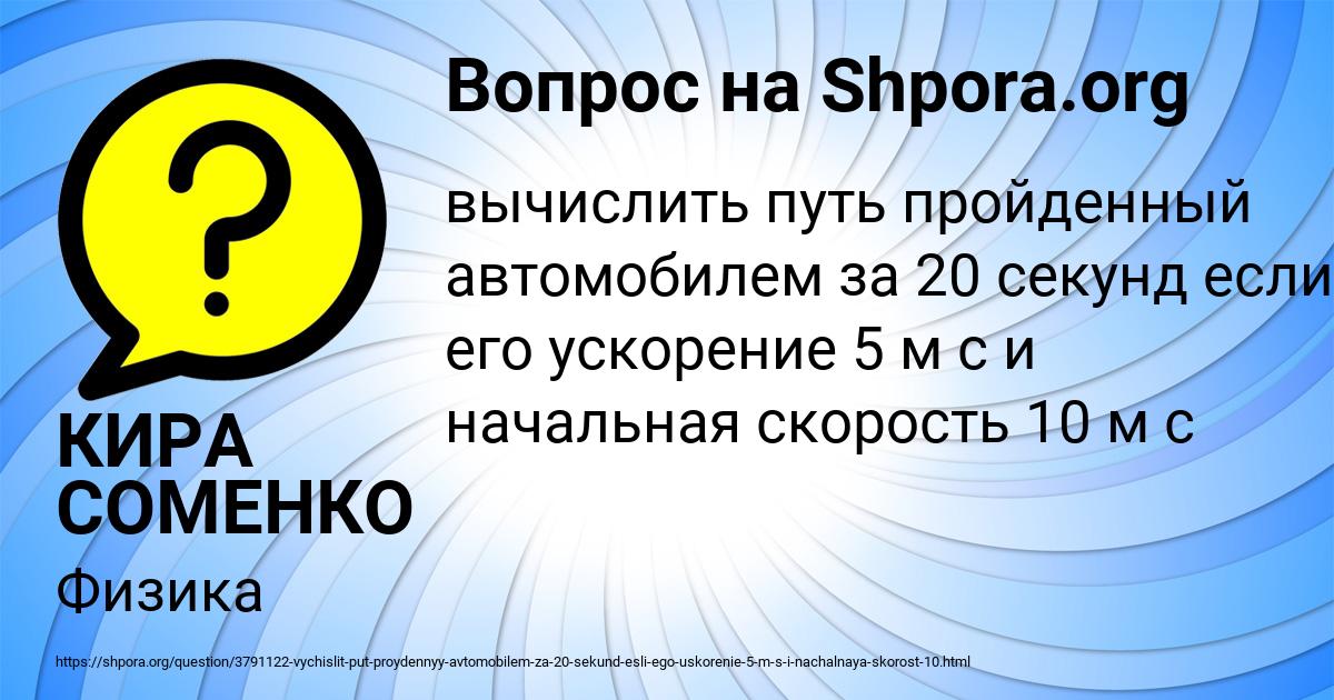 Картинка с текстом вопроса от пользователя КИРА СОМЕНКО