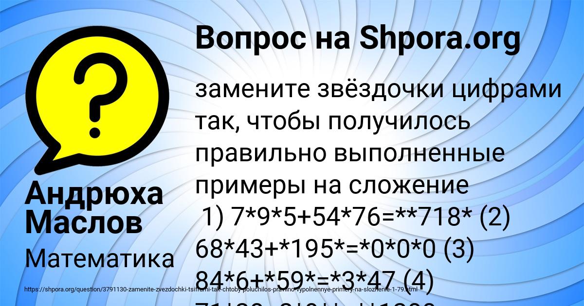 Картинка с текстом вопроса от пользователя Андрюха Маслов