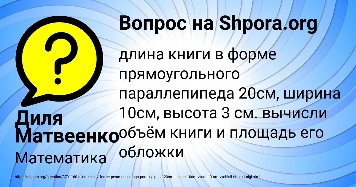 Картинка с текстом вопроса от пользователя Диля Матвеенко