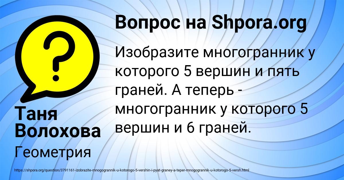 Картинка с текстом вопроса от пользователя Таня Волохова