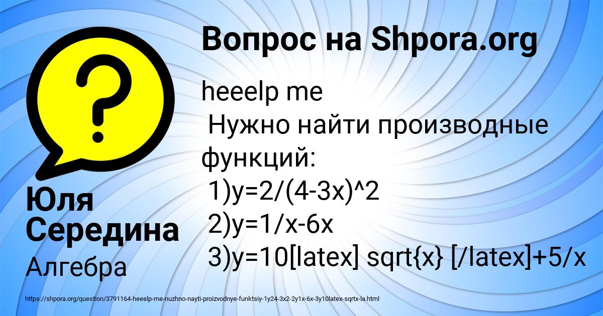 Картинка с текстом вопроса от пользователя Юля Середина