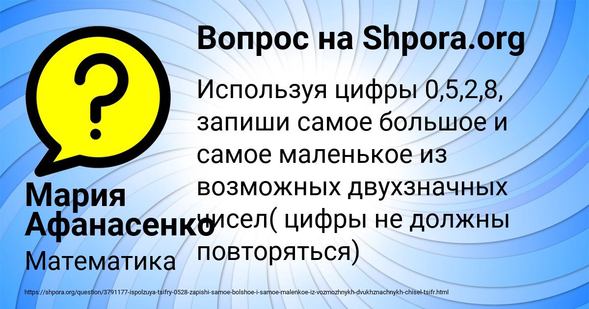 Картинка с текстом вопроса от пользователя Мария Афанасенко