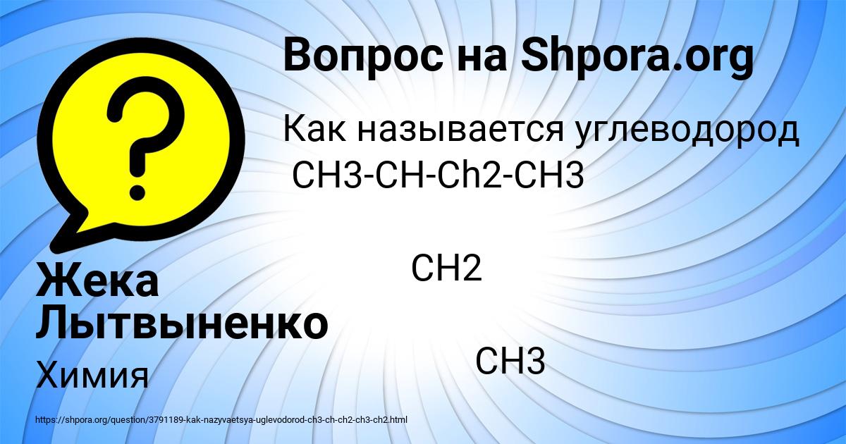 Картинка с текстом вопроса от пользователя Жека Лытвыненко