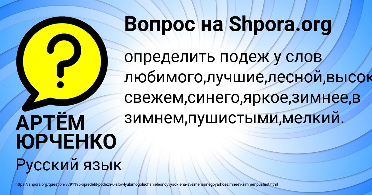 Картинка с текстом вопроса от пользователя АРТЁМ ЮРЧЕНКО
