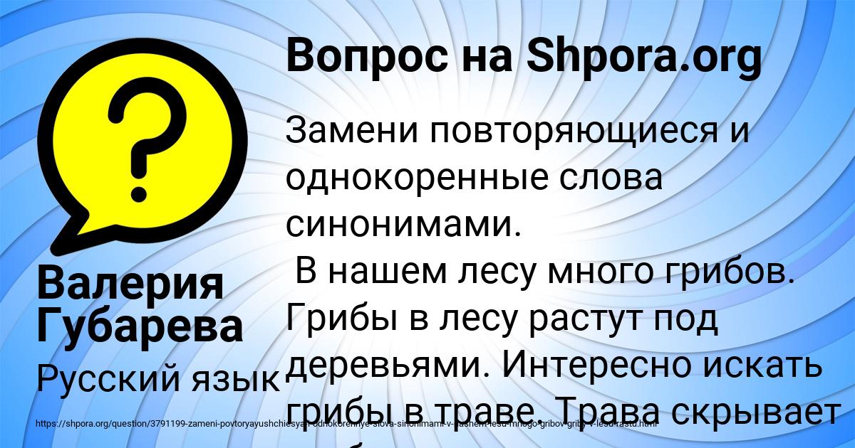 Картинка с текстом вопроса от пользователя Валерия Губарева