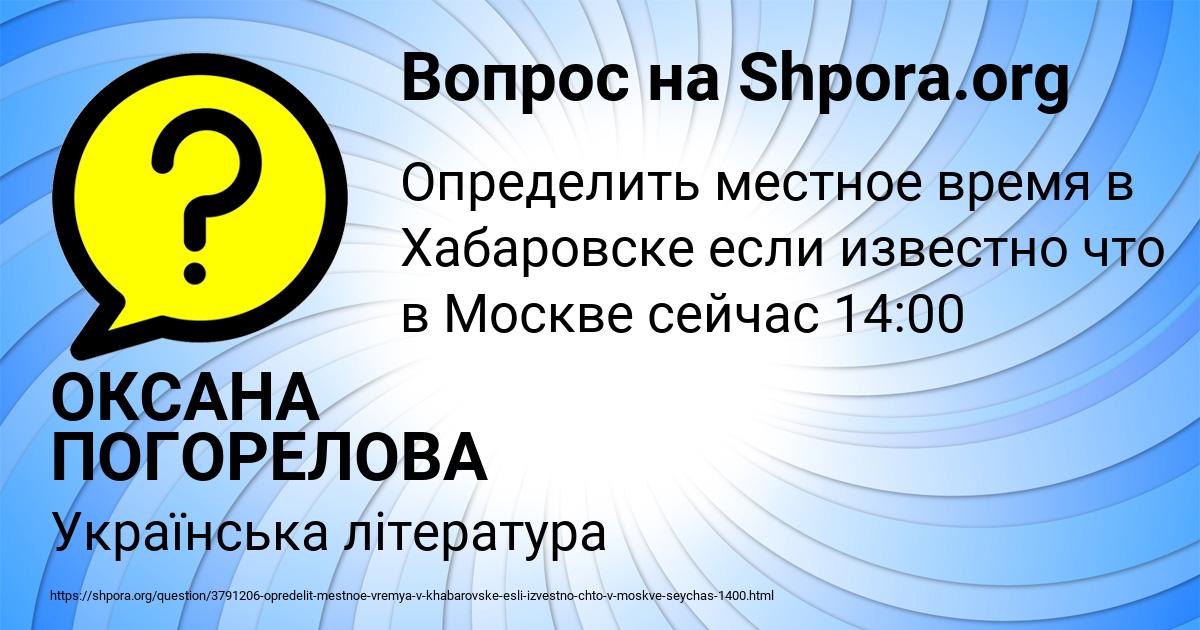 Картинка с текстом вопроса от пользователя ОКСАНА ПОГОРЕЛОВА