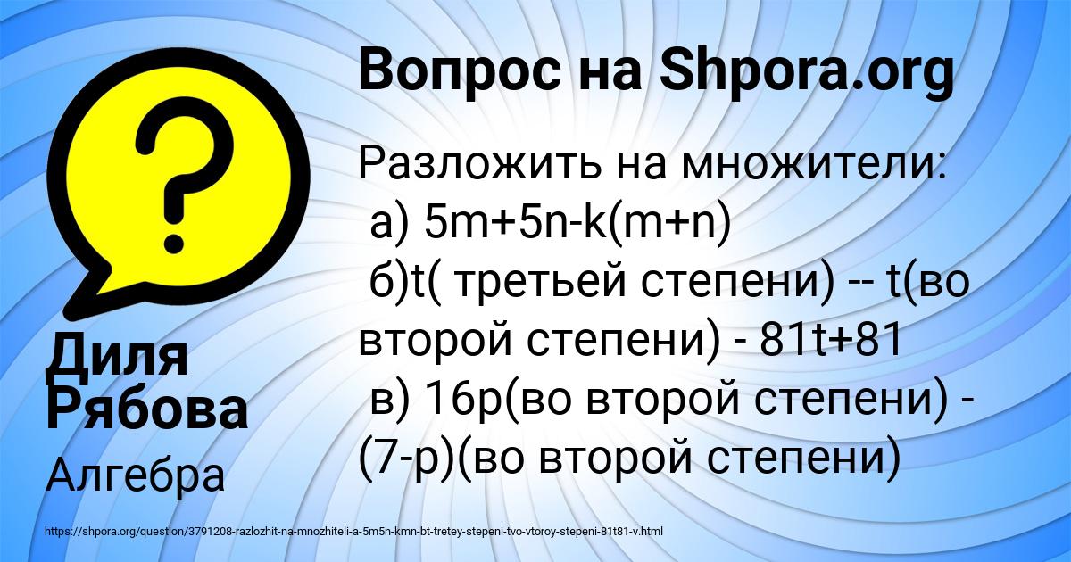 Картинка с текстом вопроса от пользователя Диля Рябова