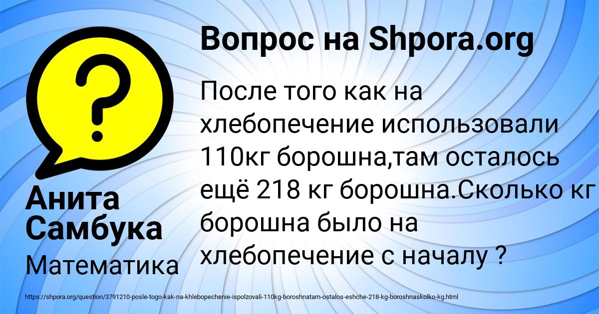 Картинка с текстом вопроса от пользователя Анита Самбука
