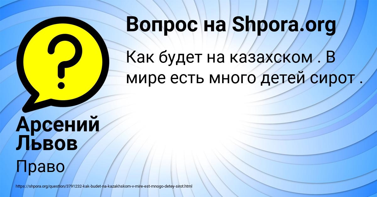 Картинка с текстом вопроса от пользователя Арсений Львов
