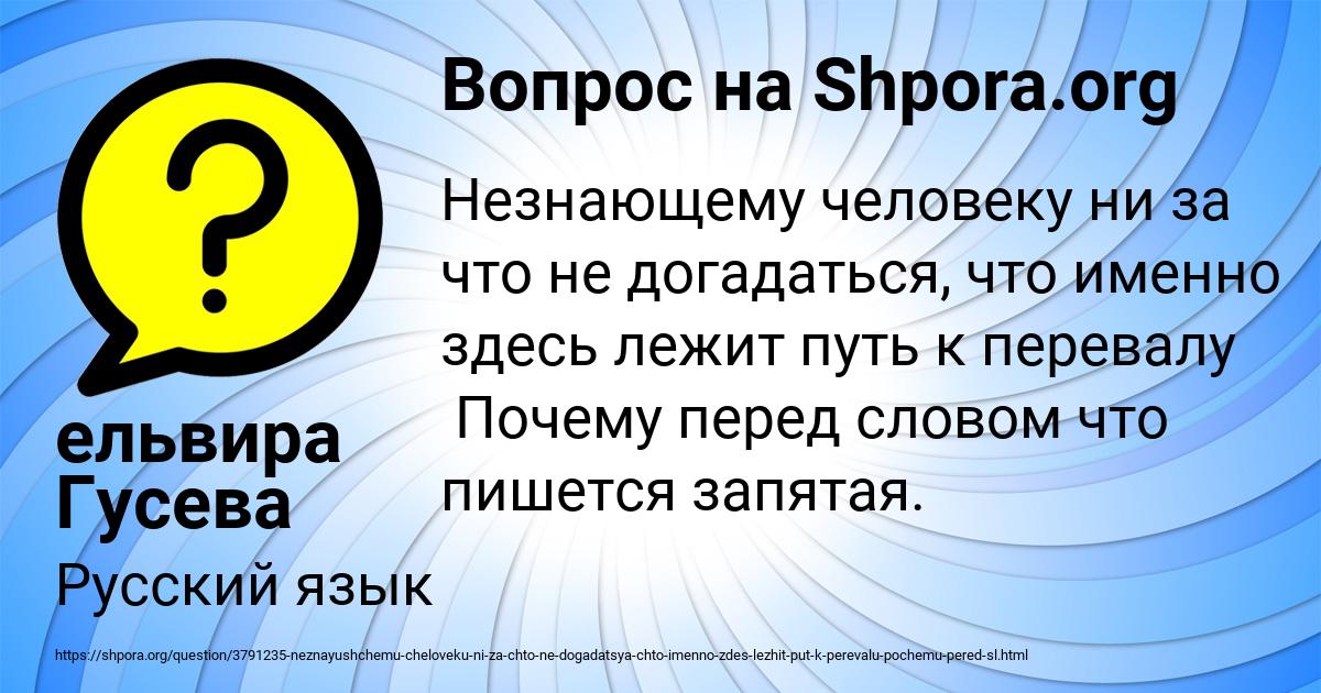 Картинка с текстом вопроса от пользователя ельвира Гусева