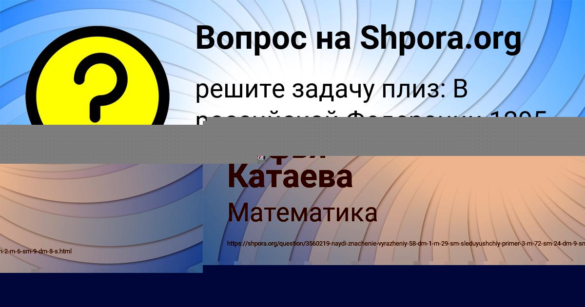 Картинка с текстом вопроса от пользователя Света Самбука