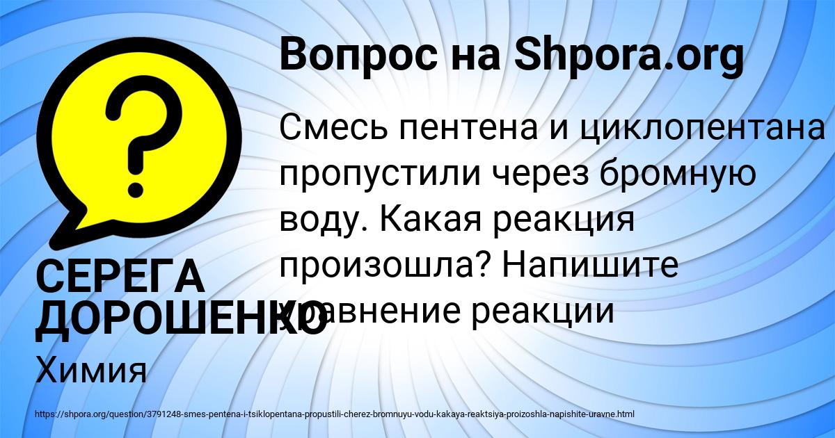 Картинка с текстом вопроса от пользователя СЕРЕГА ДОРОШЕНКО