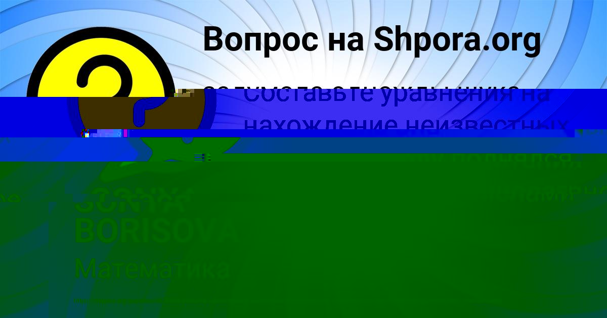 Картинка с текстом вопроса от пользователя Стася Николаенко