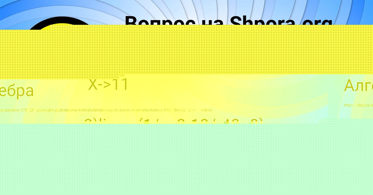 Картинка с текстом вопроса от пользователя Виктория Коваленко