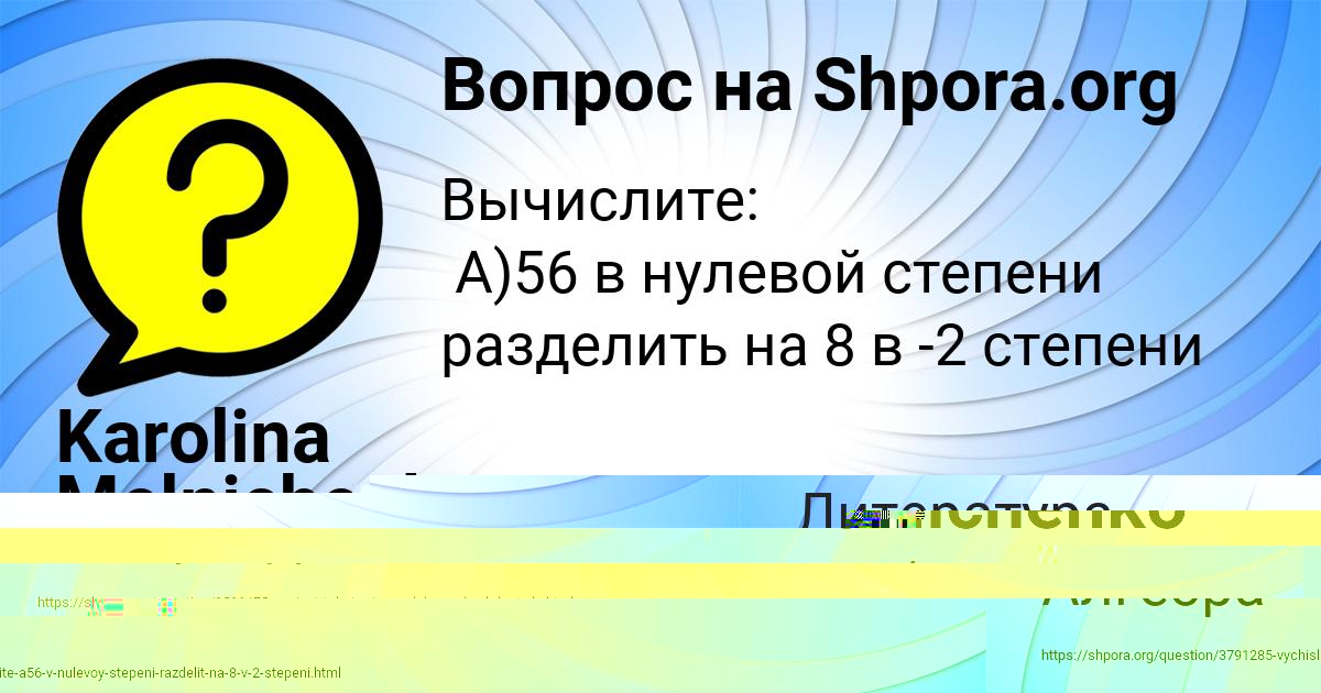 Картинка с текстом вопроса от пользователя Karolina Melnichenko