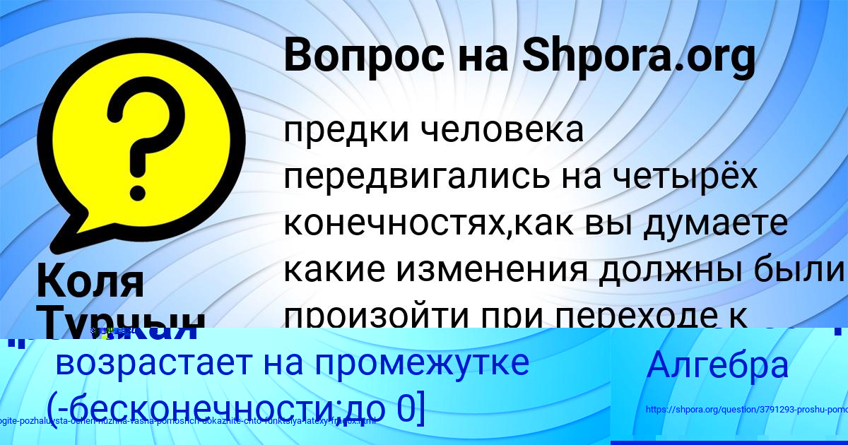 Картинка с текстом вопроса от пользователя Божена Александровская