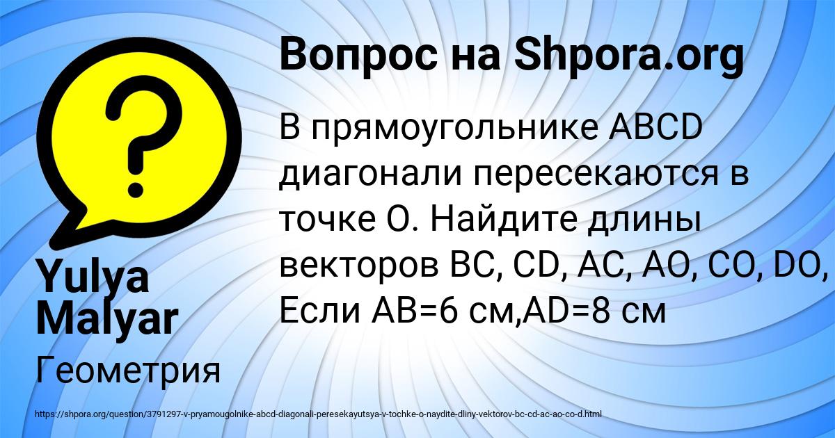 Картинка с текстом вопроса от пользователя Yulya Malyar