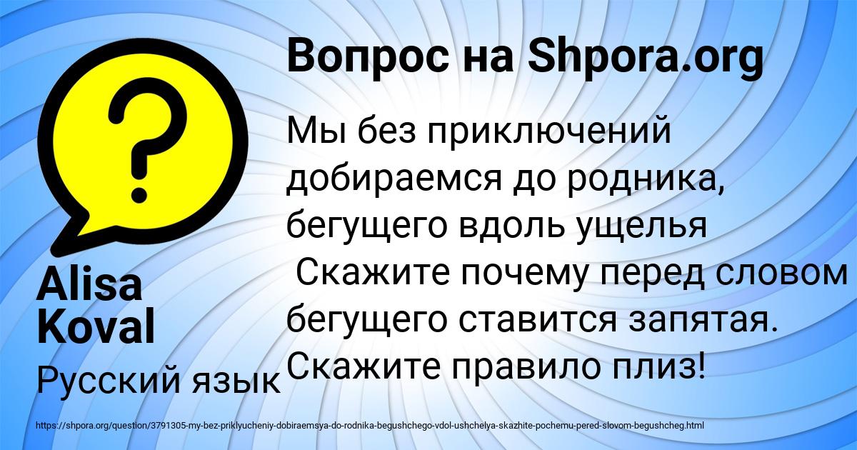 Картинка с текстом вопроса от пользователя Alisa Koval