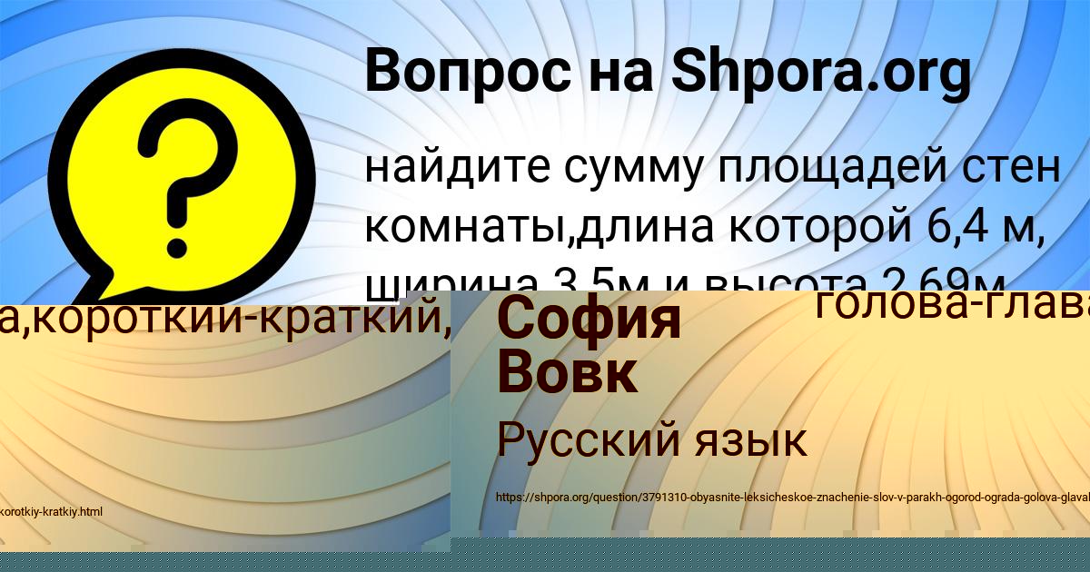Картинка с текстом вопроса от пользователя София Вовк