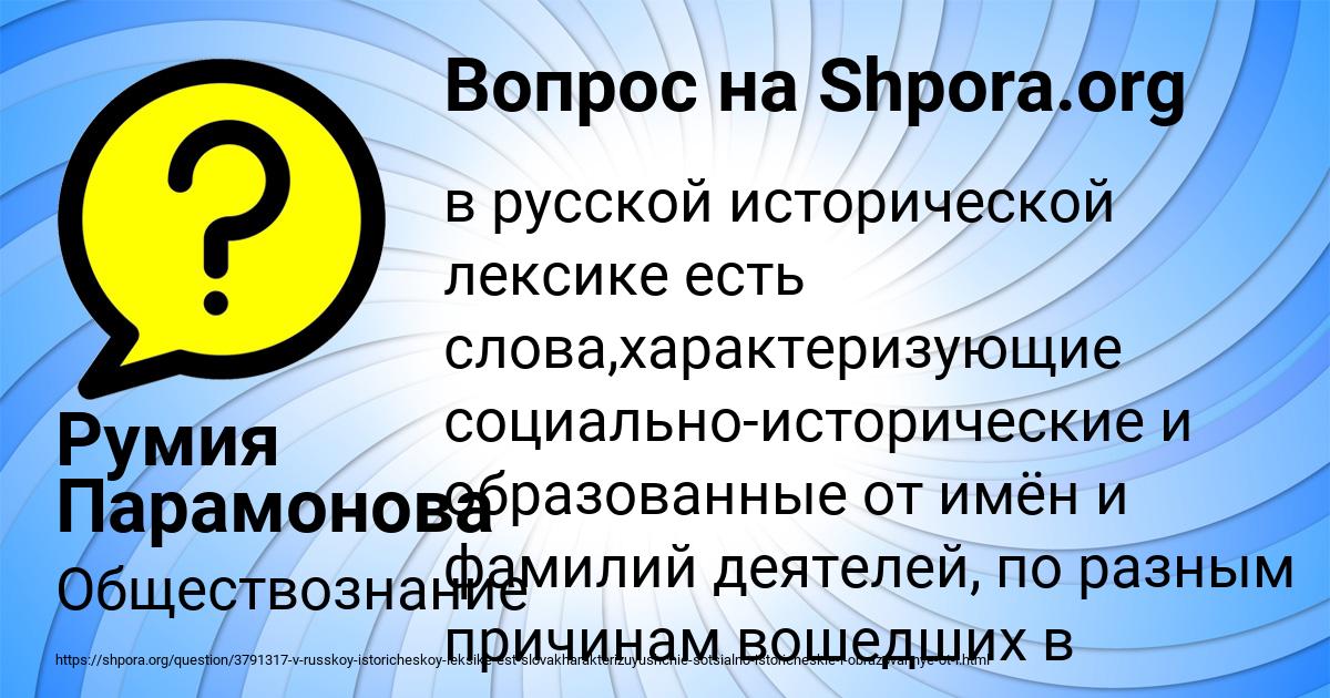 Картинка с текстом вопроса от пользователя Румия Парамонова