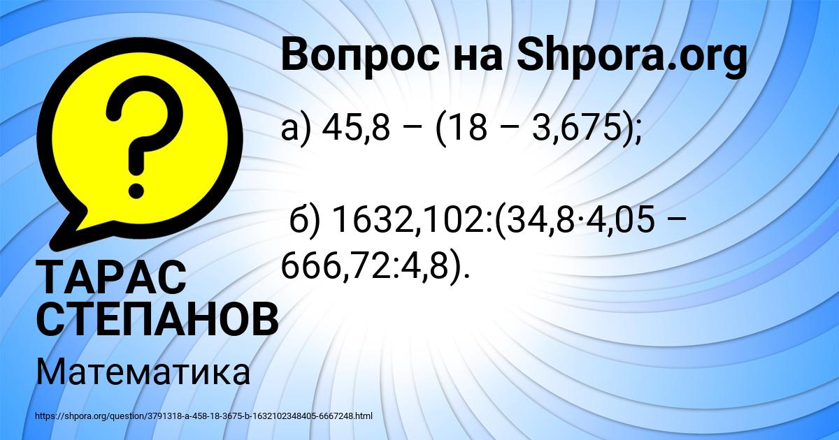 Картинка с текстом вопроса от пользователя ТАРАС СТЕПАНОВ