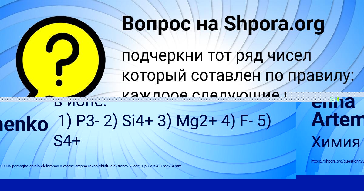 Картинка с текстом вопроса от пользователя Павел Боборыкин