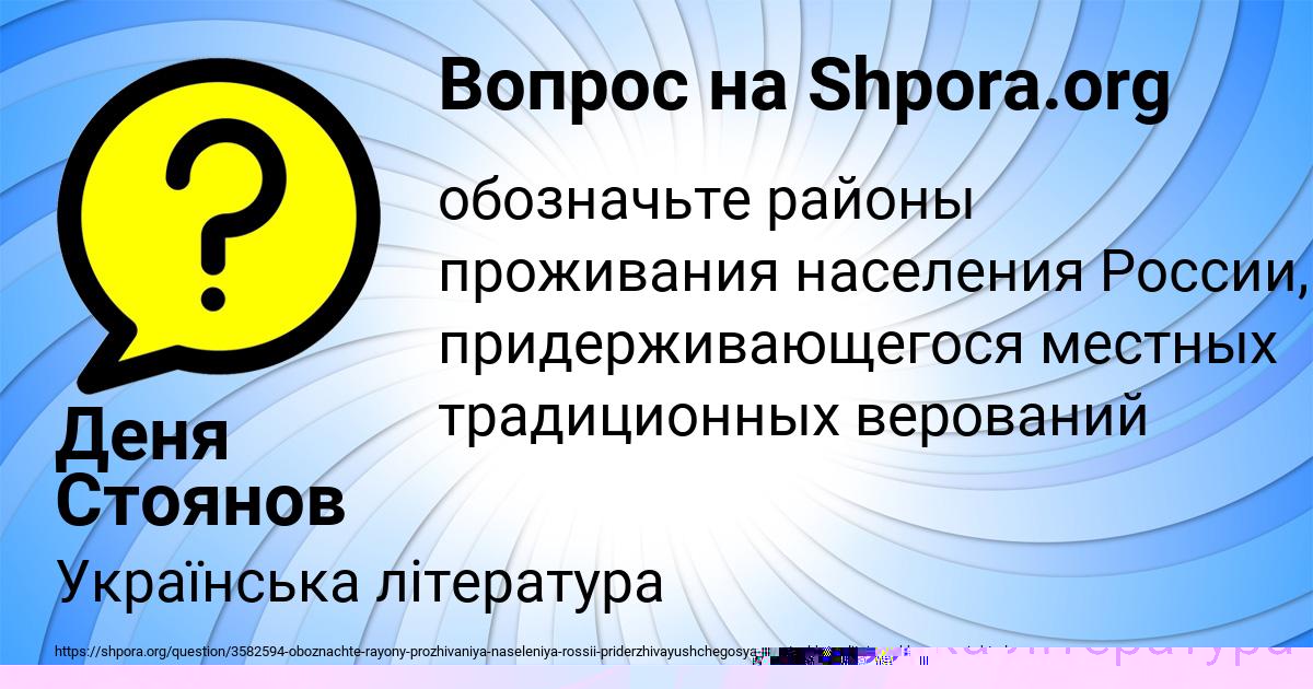 Картинка с текстом вопроса от пользователя Лена Боборыкина