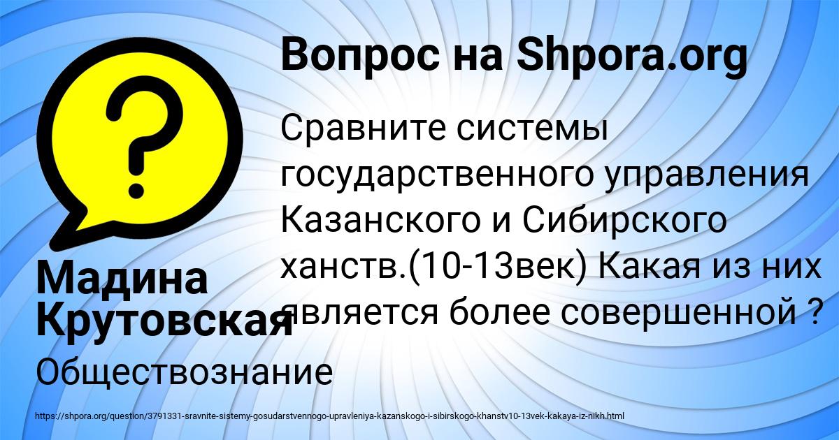 Картинка с текстом вопроса от пользователя Мадина Крутовская