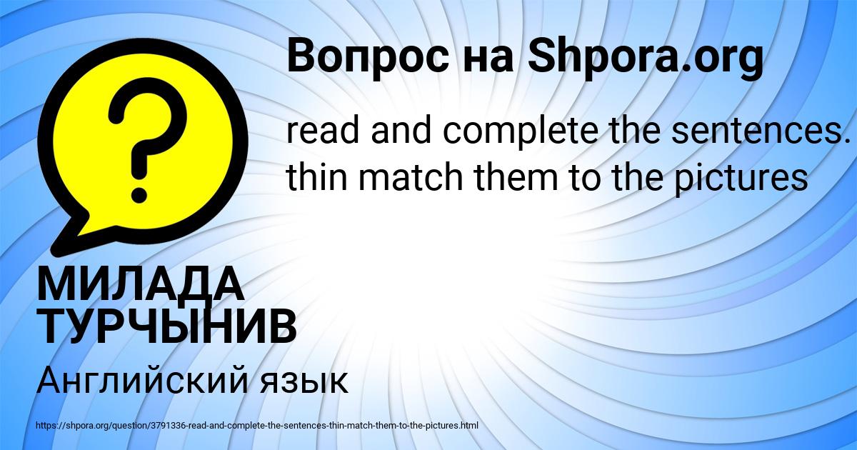 Картинка с текстом вопроса от пользователя МИЛАДА ТУРЧЫНИВ