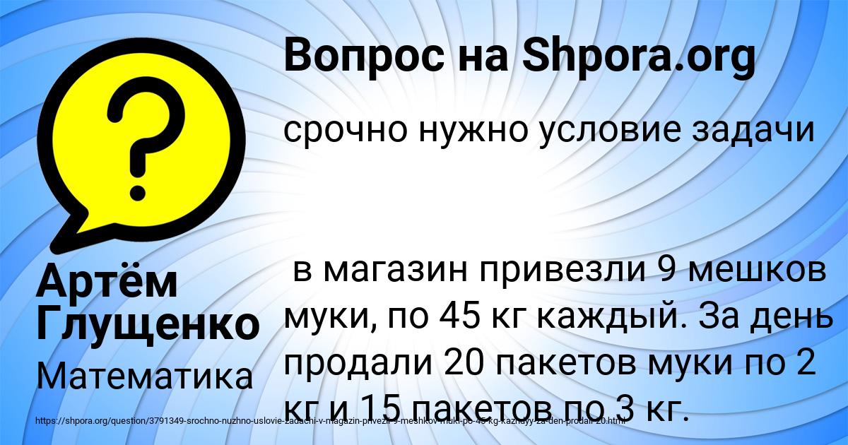 Картинка с текстом вопроса от пользователя Артём Глущенко