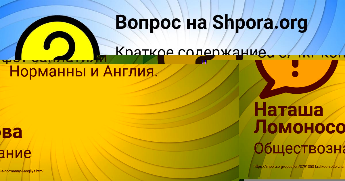 Картинка с текстом вопроса от пользователя Наташа Ломоносова