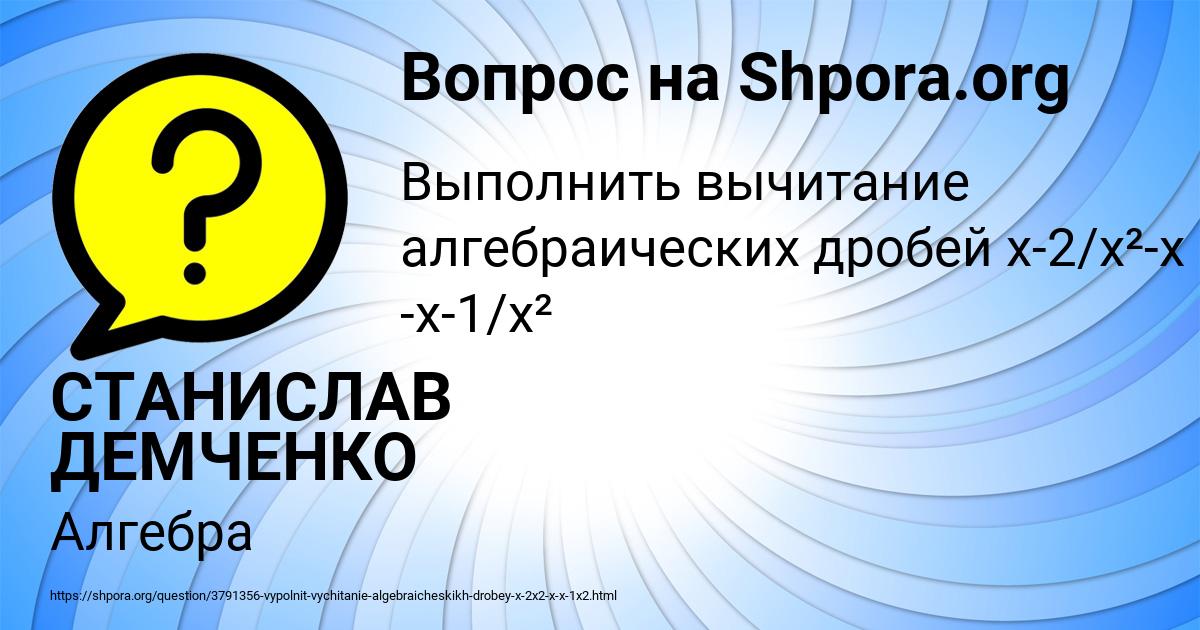 Картинка с текстом вопроса от пользователя СТАНИСЛАВ ДЕМЧЕНКО