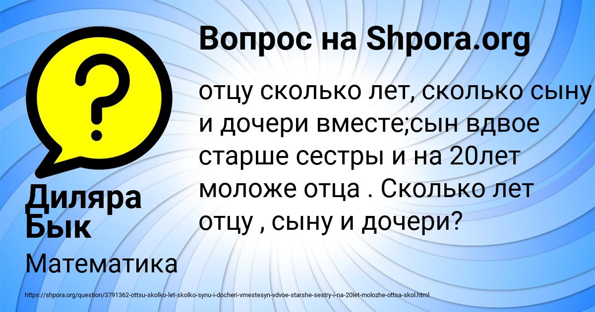 Картинка с текстом вопроса от пользователя Диляра Бык