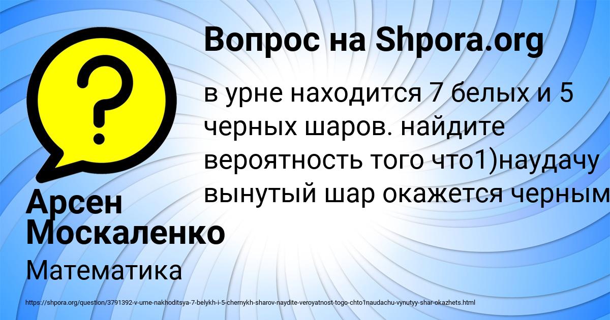 Картинка с текстом вопроса от пользователя Арсен Москаленко