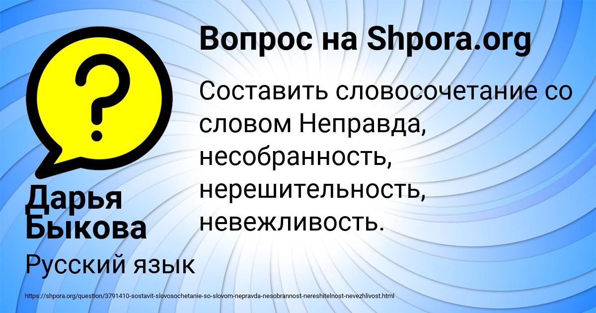 Картинка с текстом вопроса от пользователя Дарья Быкова
