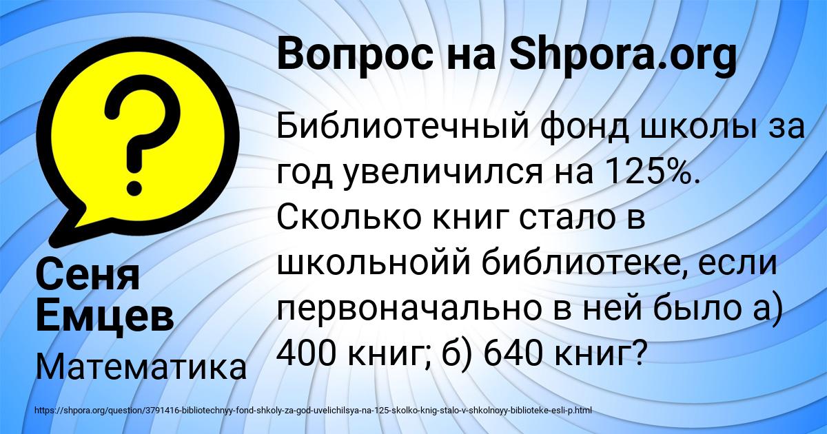 Картинка с текстом вопроса от пользователя Сеня Емцев