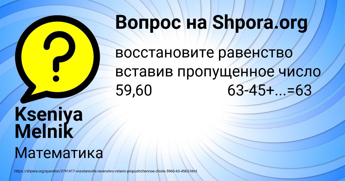 Картинка с текстом вопроса от пользователя Kseniya Melnik